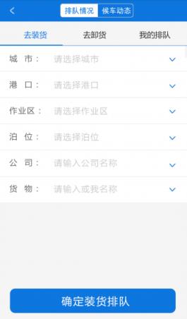 AI物流app