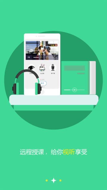 阿呀学语(学习汉语)应用程序