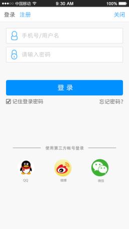 三迪时空App