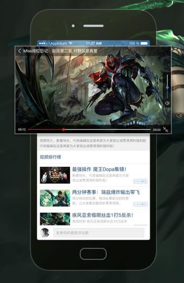 多玩LOL手机盒子官方