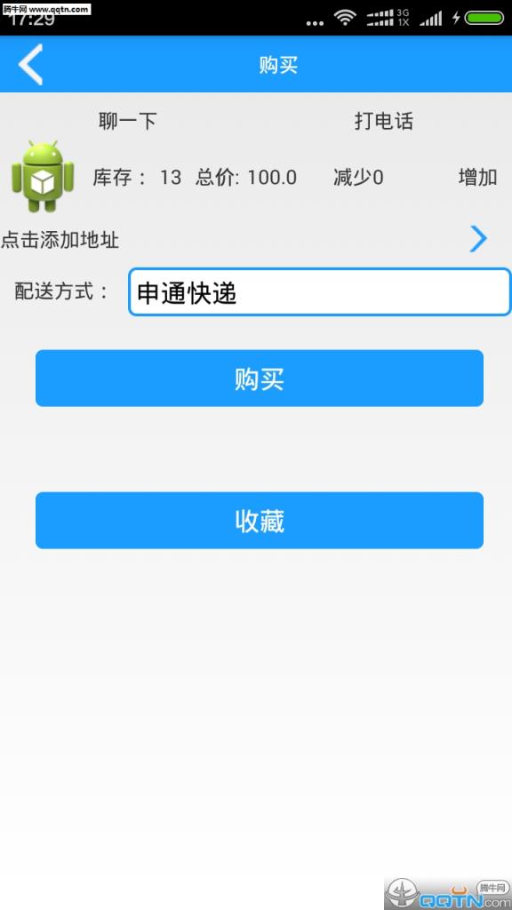 品鲜羊APP最新版