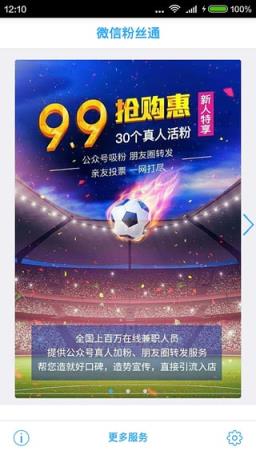 微微枪手破解版