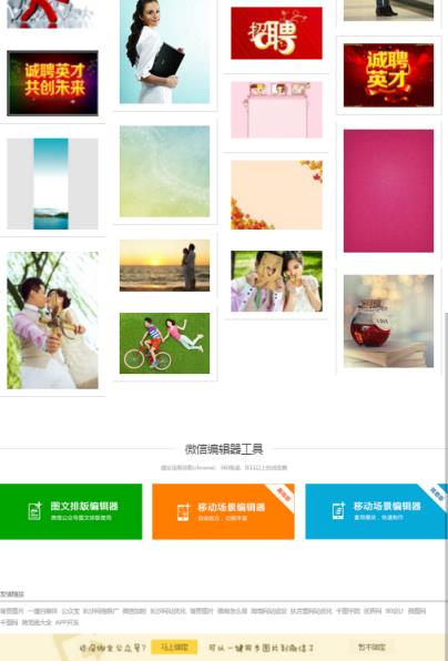 秀多多微信编辑器手机版