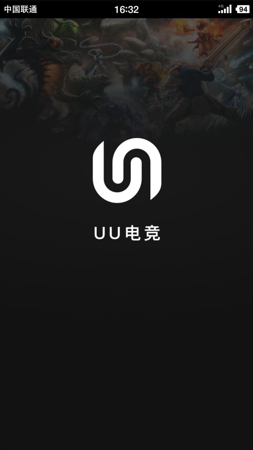 UU电竞APP