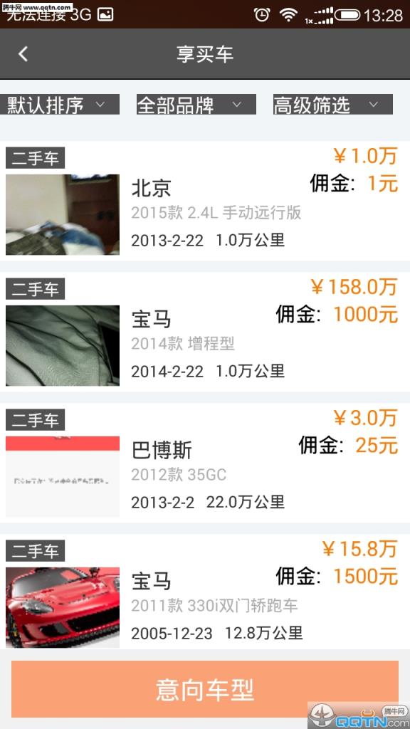 享车么商家版APP手机版