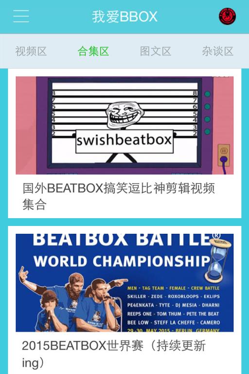 我爱bbox手机版app