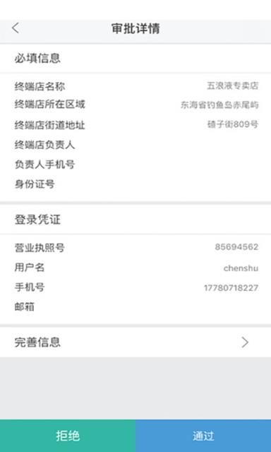 掌上丹露官方app