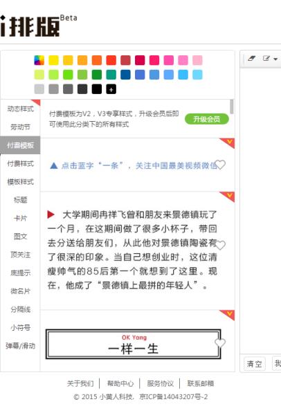 i排版编辑器手机版
