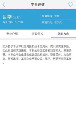 第一高考网App