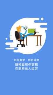融拓云App