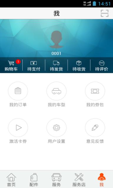非马养车APP官方