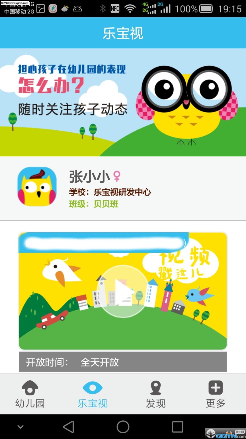 乐宝视APP官方版