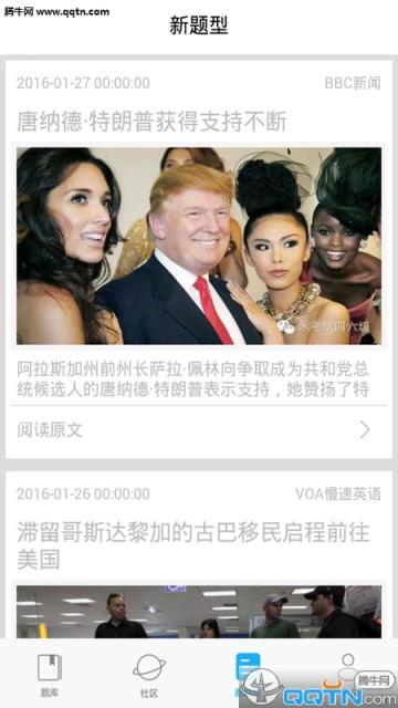 2021四级听力手机客户端