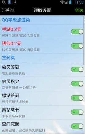 巅峰Q神手机版最新版官方