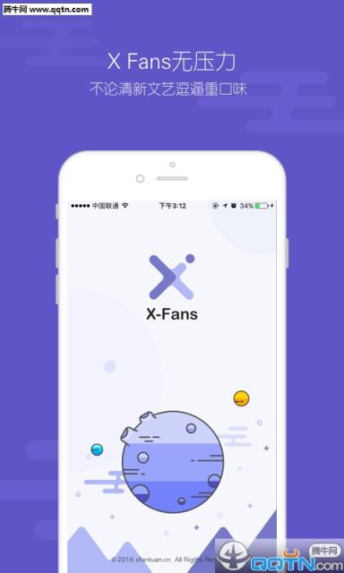 XFans手机版