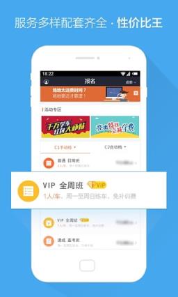 驾考团手机版app