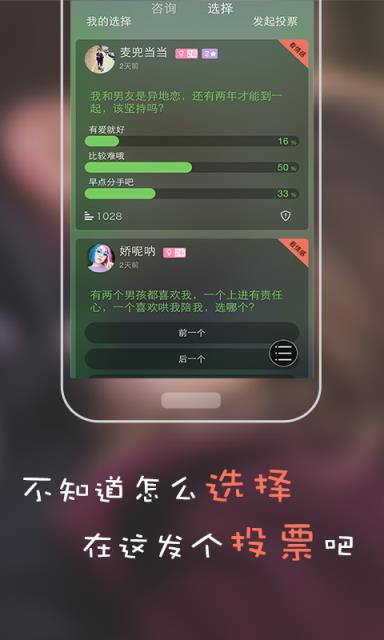 美活情感APP