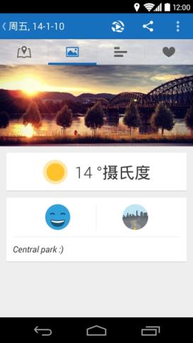 跑步记步器破解版
