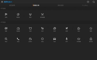 pptv聚力2021去广告版手机