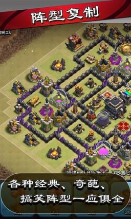 小曦COC辅助手机版