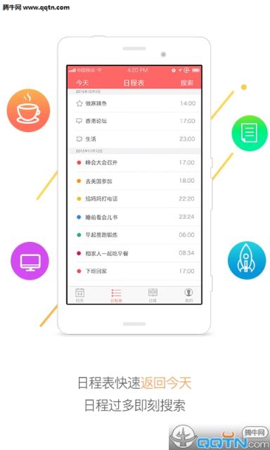 人民万年历APP官方
