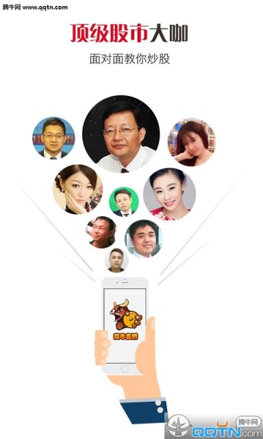 疯牛直播APP官方安卓
