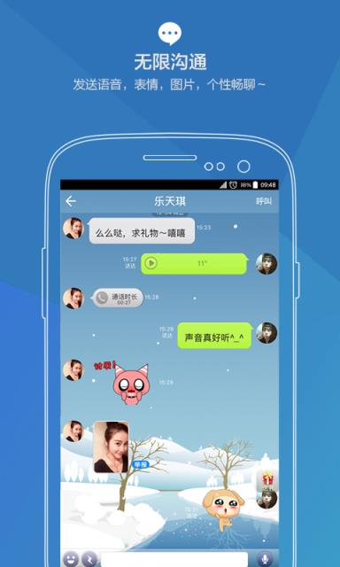 派派同城交友聊天手机版