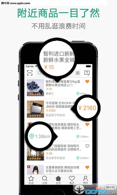 知寻APP官方手机