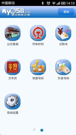 梦溪论坛手机版