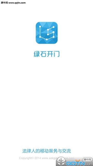 绿石专家版APP官方下载