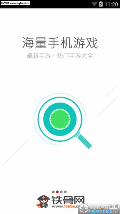 铁骨手游助手App