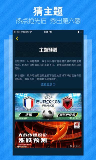 易点投官方手机版