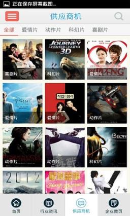 稻波影城app官方