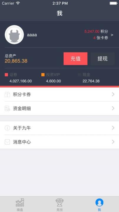 九牛网APP