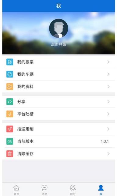进京证在线办理app