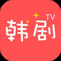 韩剧TV直播app官方