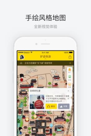 南京总统府手机版下载