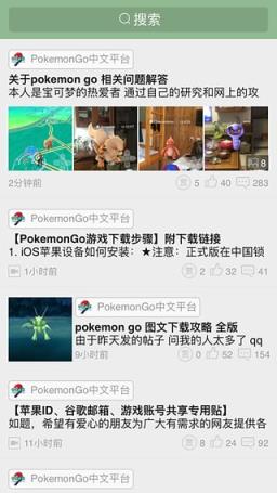 Pokemon Go中文站app