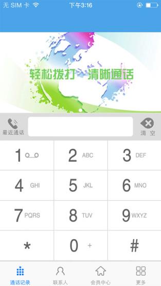 古言通讯安卓版
