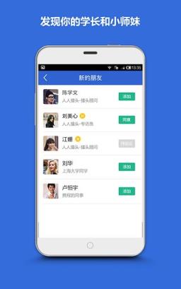 手机简历app