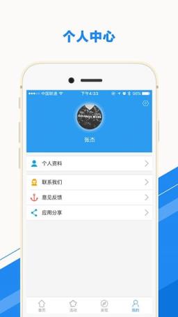惠愿app