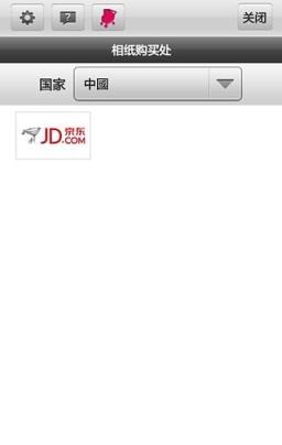 口袋相印机app手机