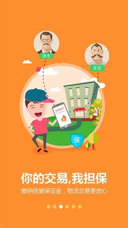 林安班车app