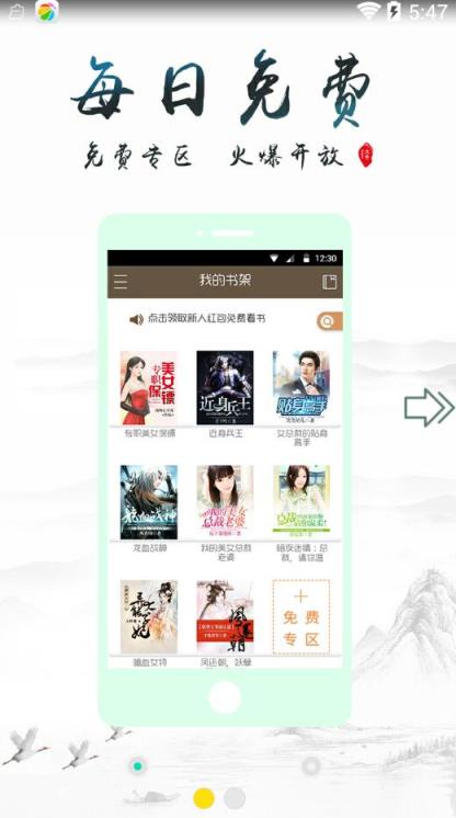 书香小说免费阅读器