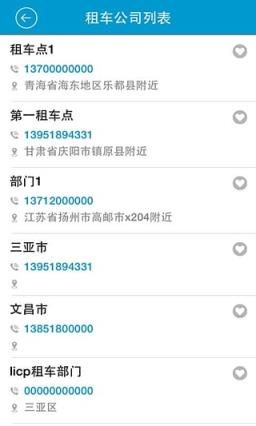 海南乐途app