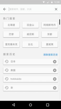 世界邦旅行网官方APP软件