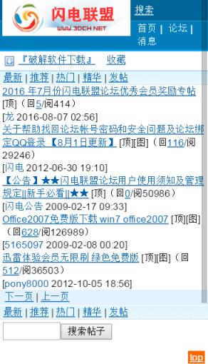 闪电联盟手机版免费