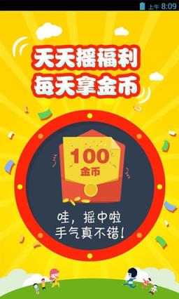 嗨选手机客户端