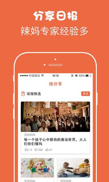 绘分享APP