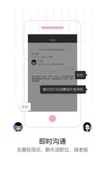 中国教育人才网